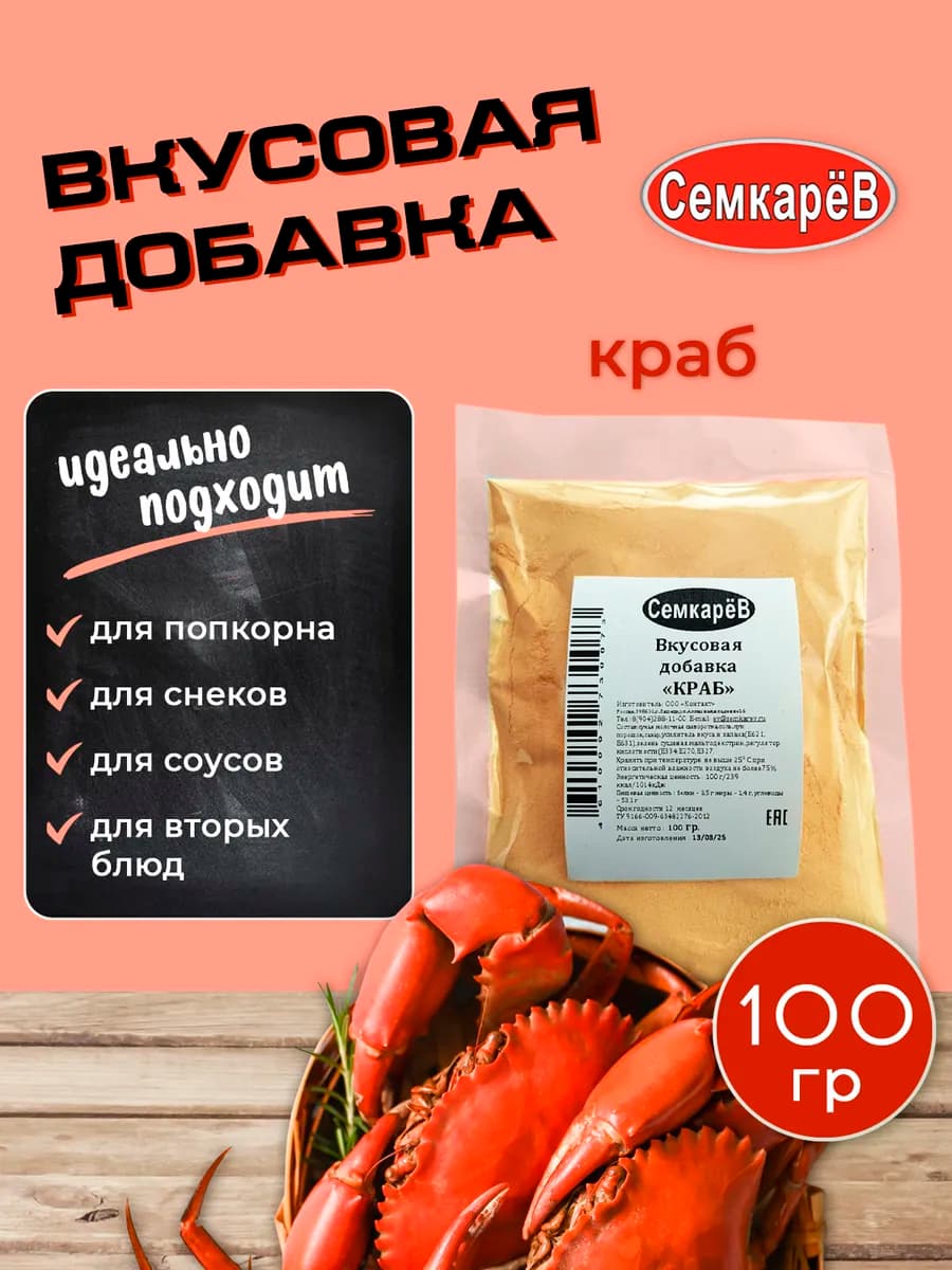 Снек Хворост для жарки чипсов Снэки