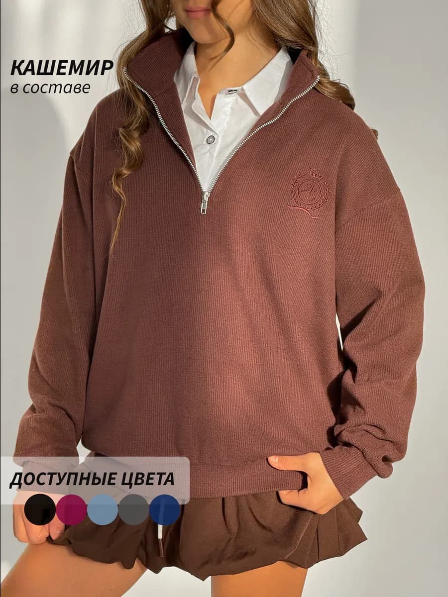 Джемпер школьный на молнии подростковый свитшот