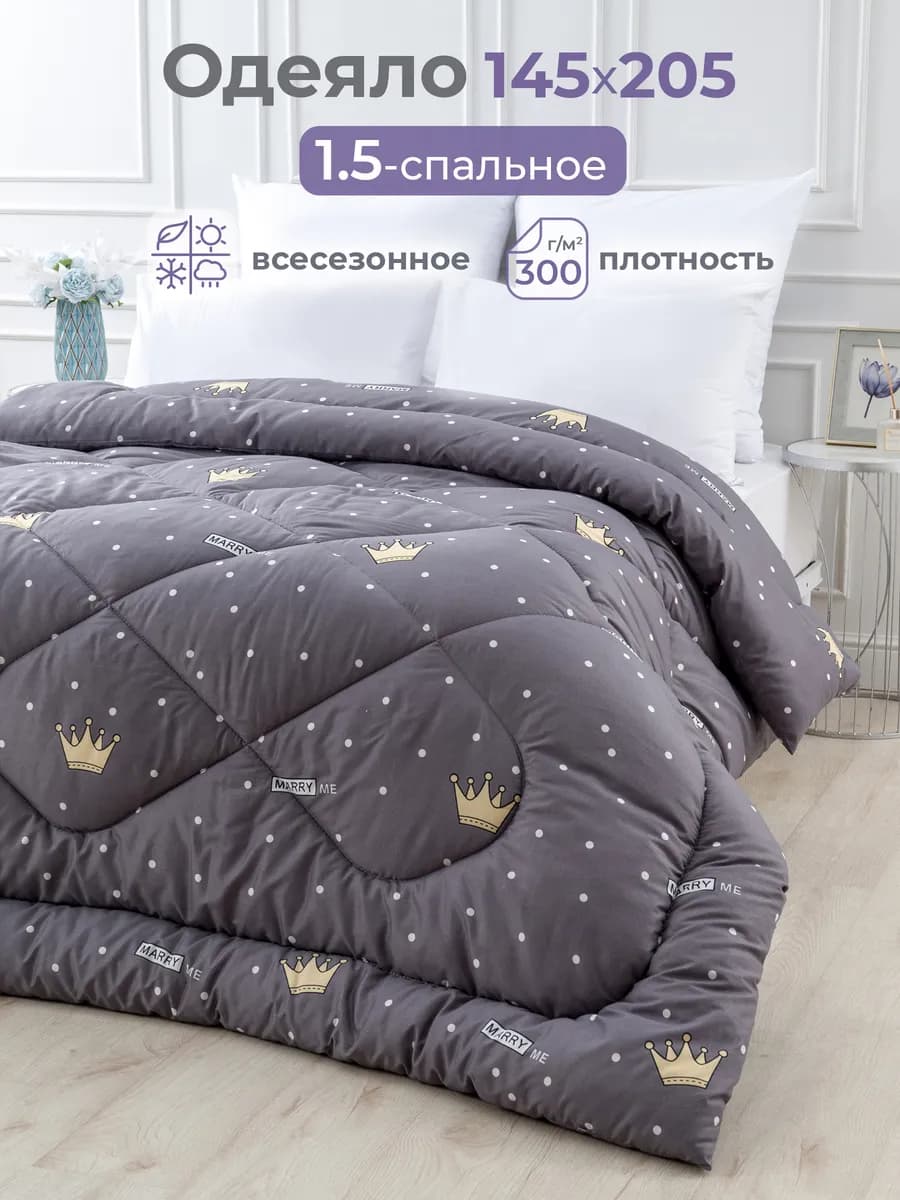 Oдеяло 1.5 всесезонное зимнее, теплое,верблюжье