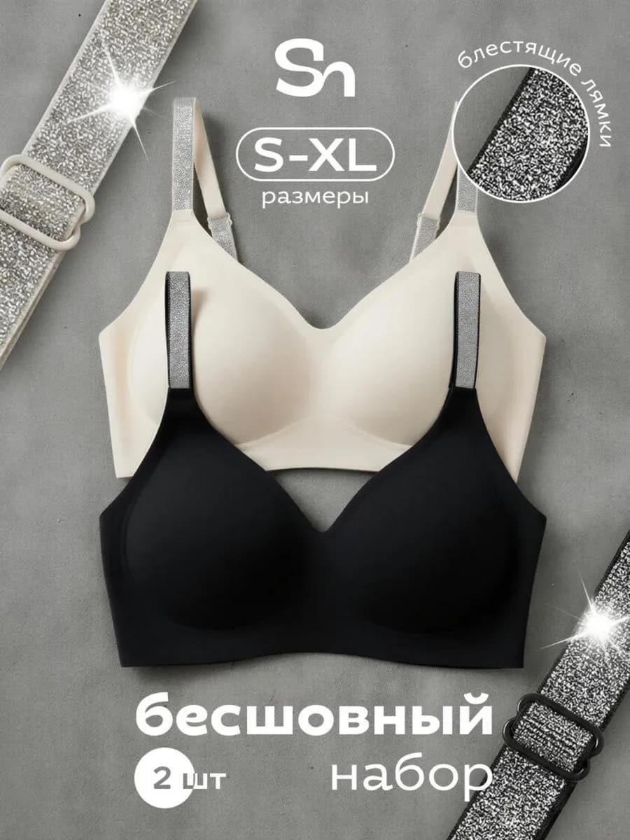 Бюстгальтер бесшовный без косточек топ 2шт