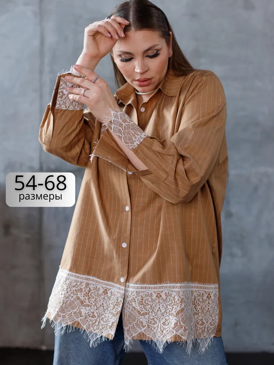 Рубашка в полоску большие размеры