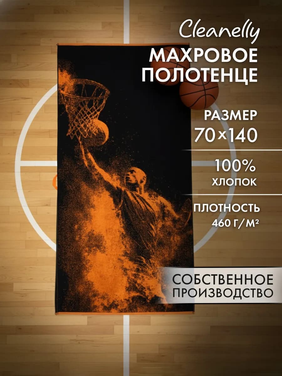 Полотенце махровое банное 70х140 см