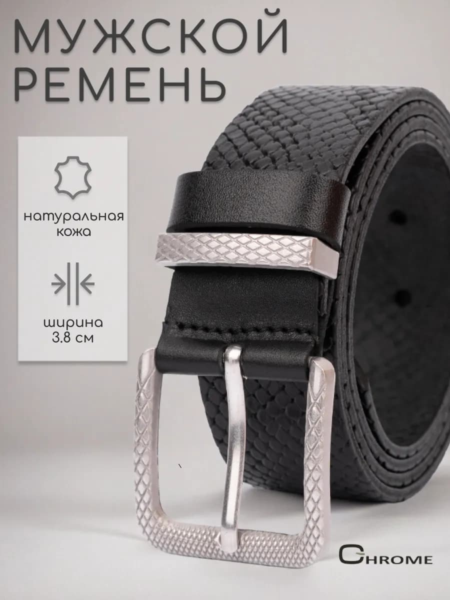 Ремень из натуральной кожи ручной работы подарок