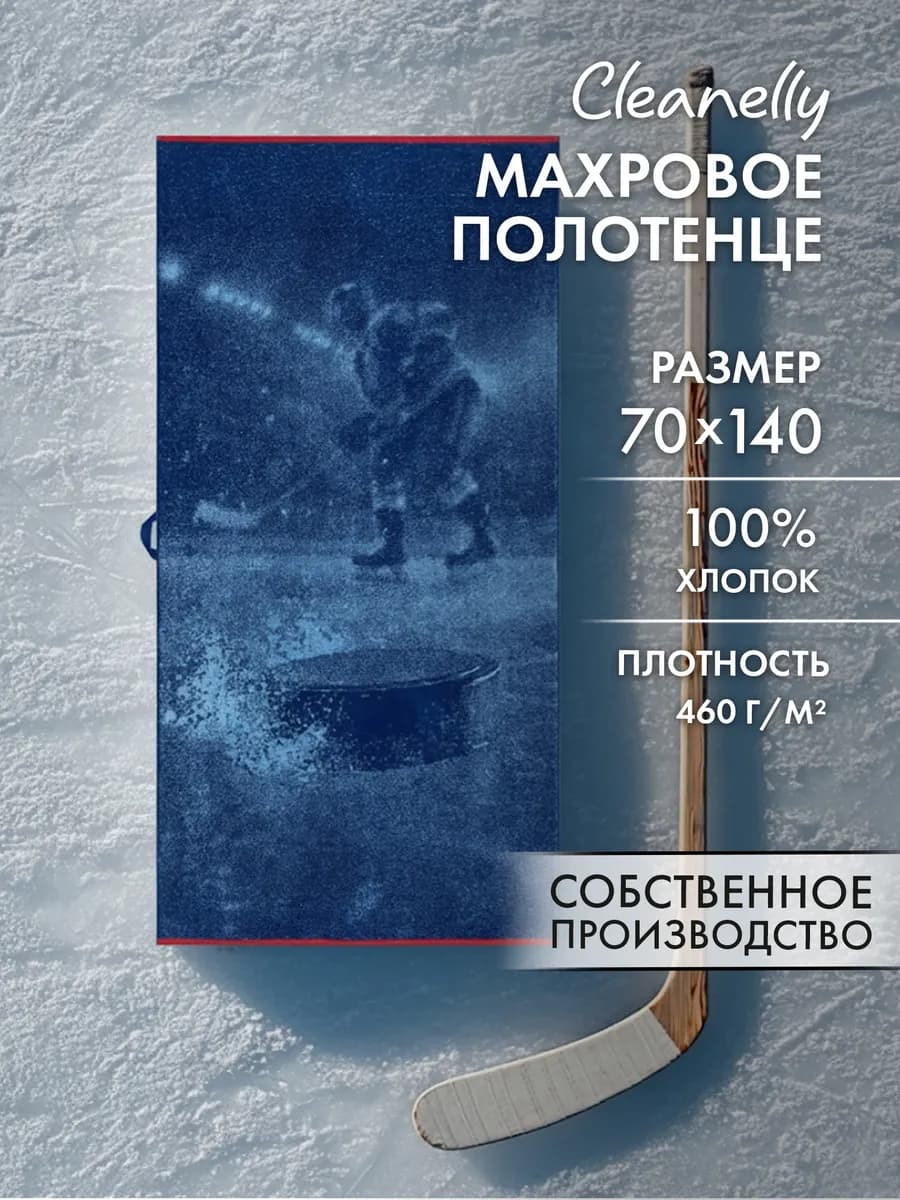 Полотенце махровое банное 70х140 см