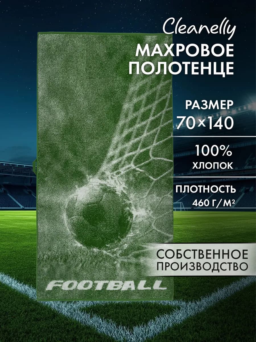 Полотенце махровое банное 70х140 см