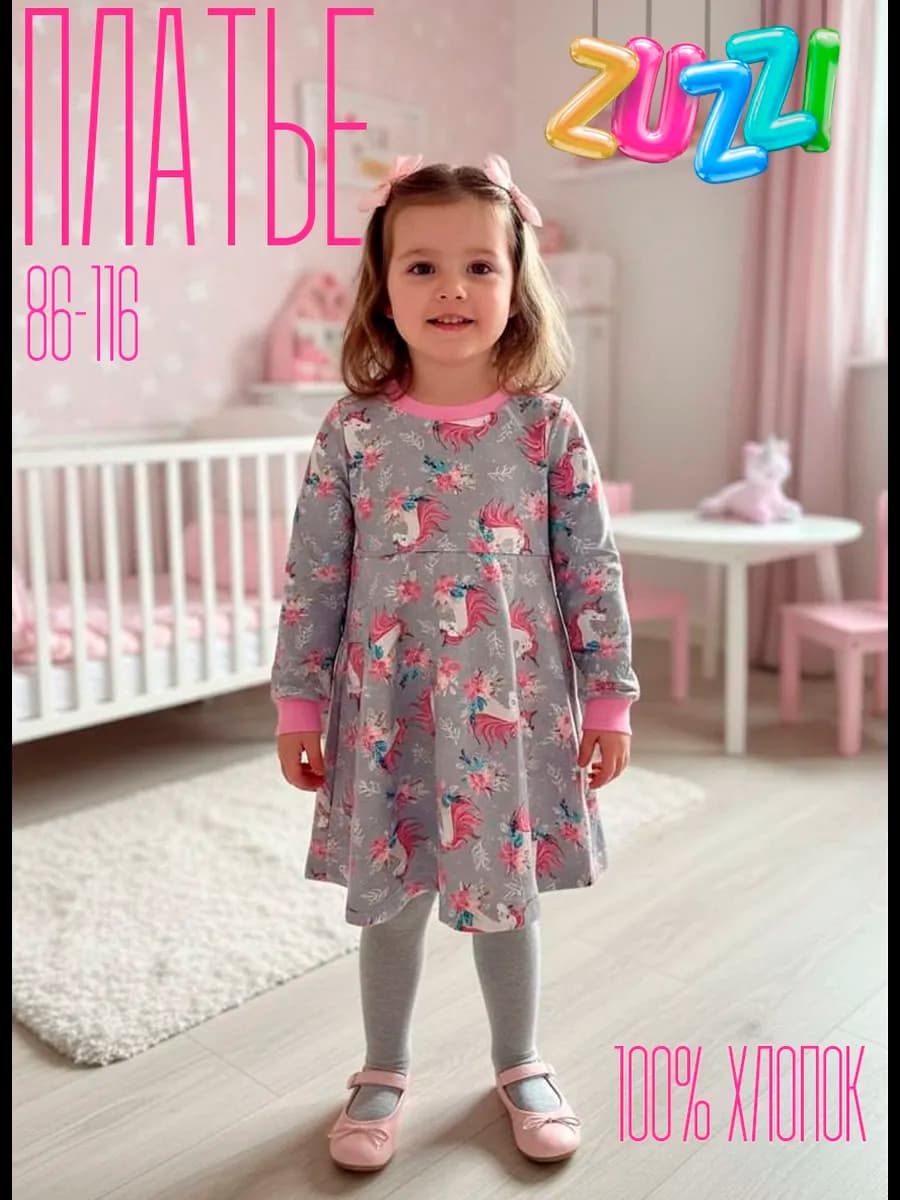 Платье с длинным рукавом хлопок