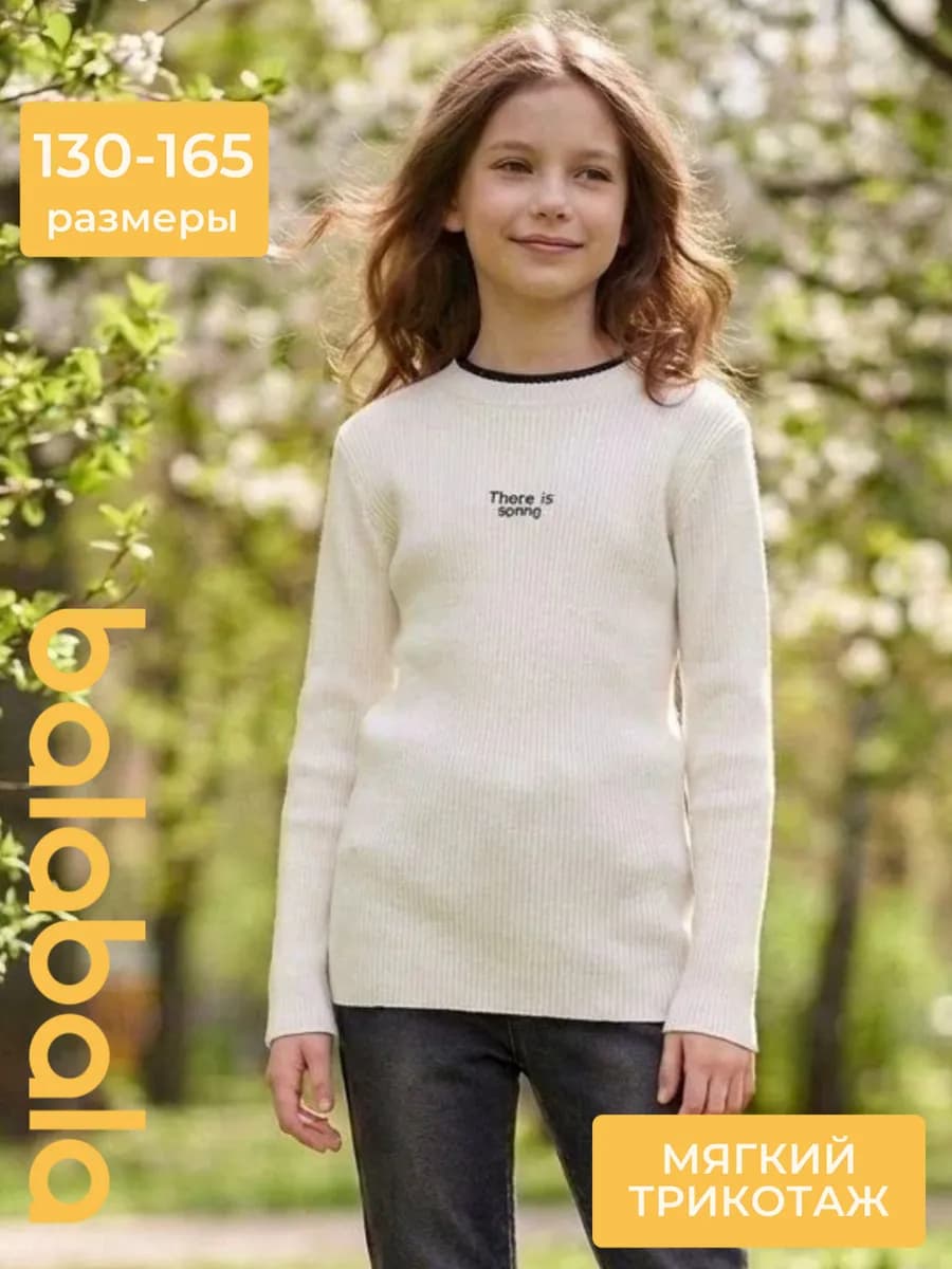 Джемпер хлопковый в школу