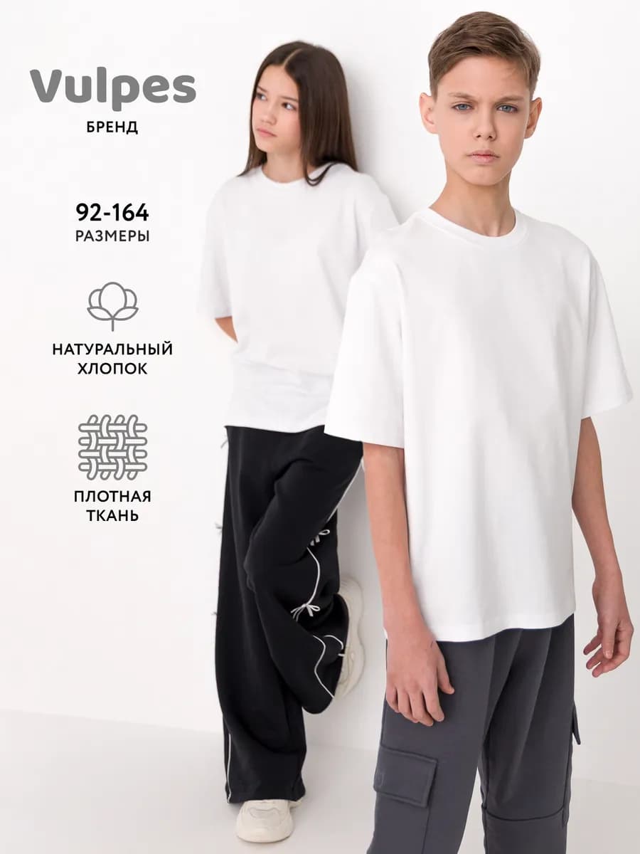 Футболка базовая детская