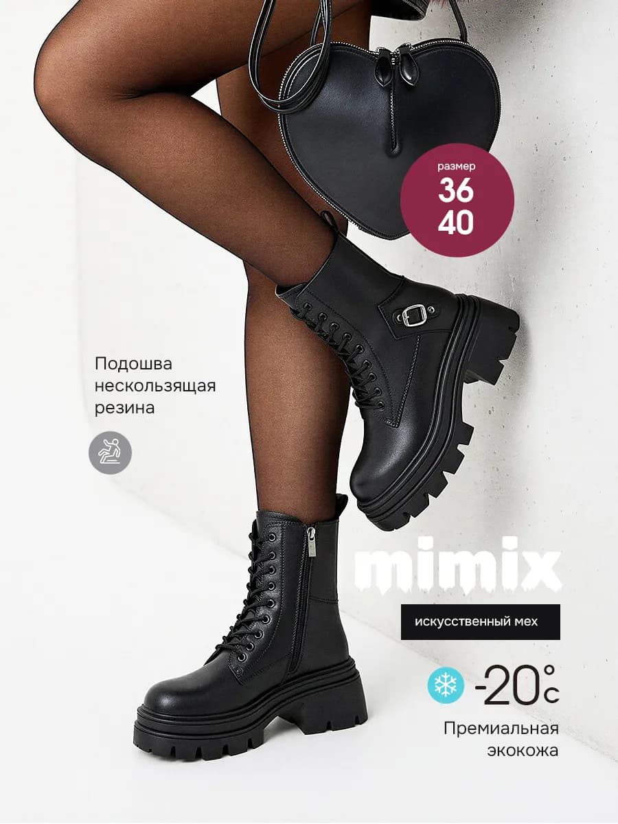 Ботинки зимние на платформе