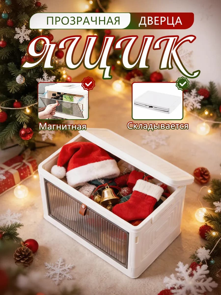 Коробки для хранения с крышкой ящик пластиковый органайзер