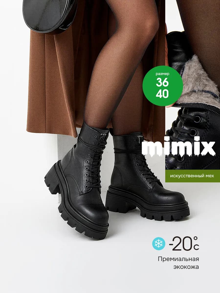 Ботинки зимние на платформе