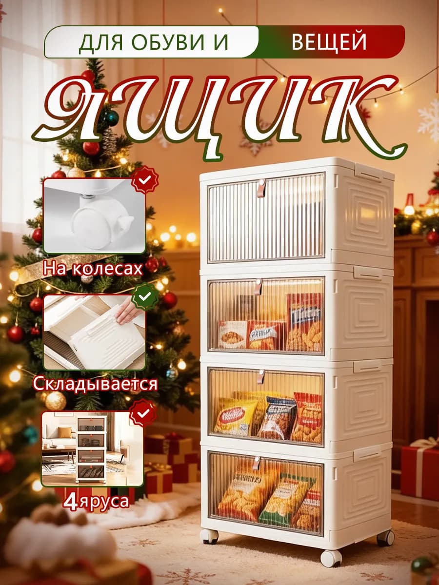 Ящики для хранения вещей контейнер пластиковый с крышкой