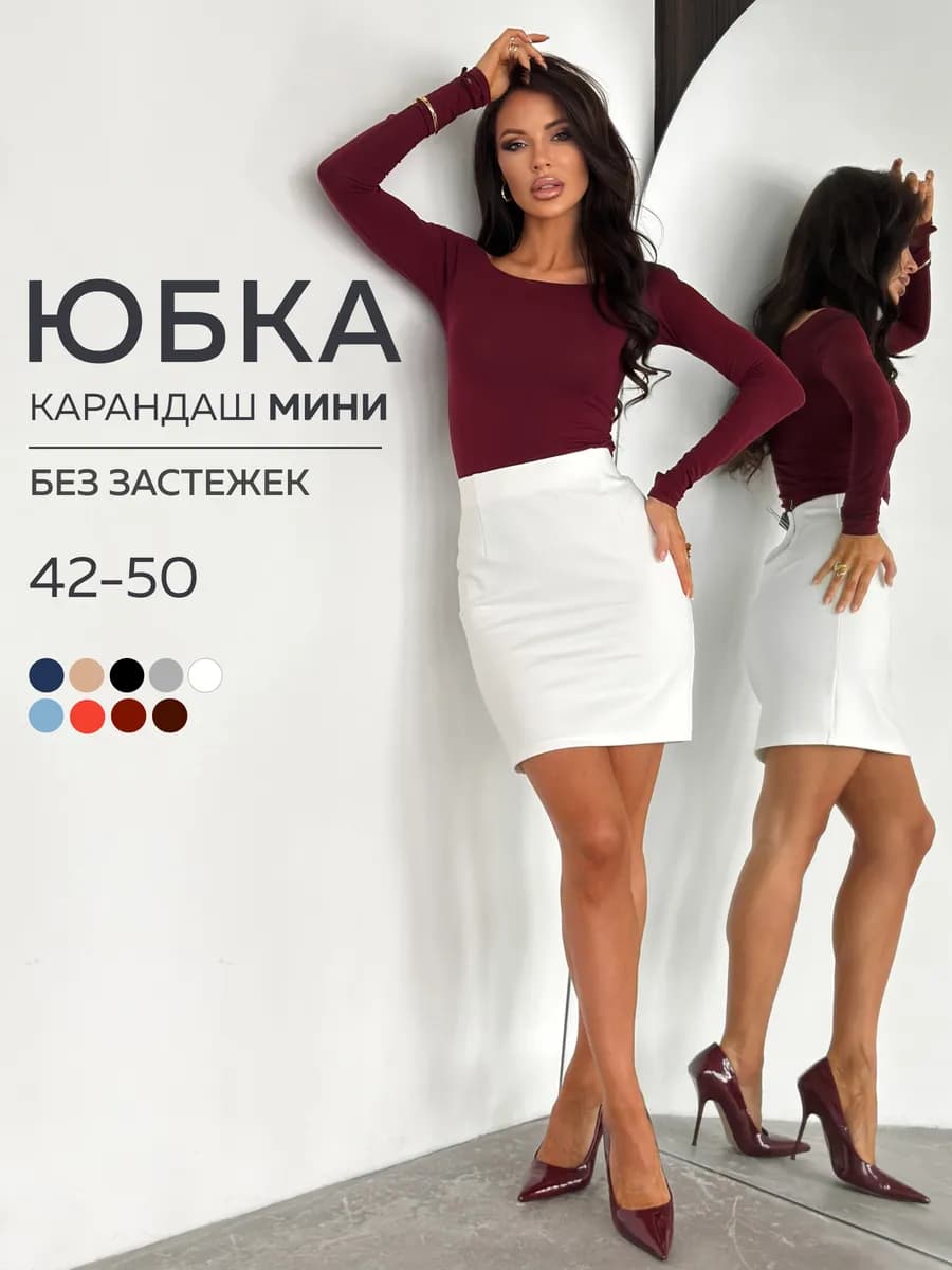 Юбка карандаш мини