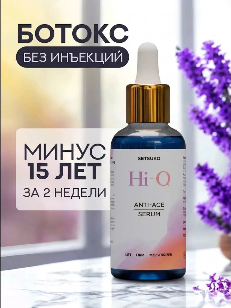 Сыворотка для лица увлажняющая и омолаживающая с коллагеном