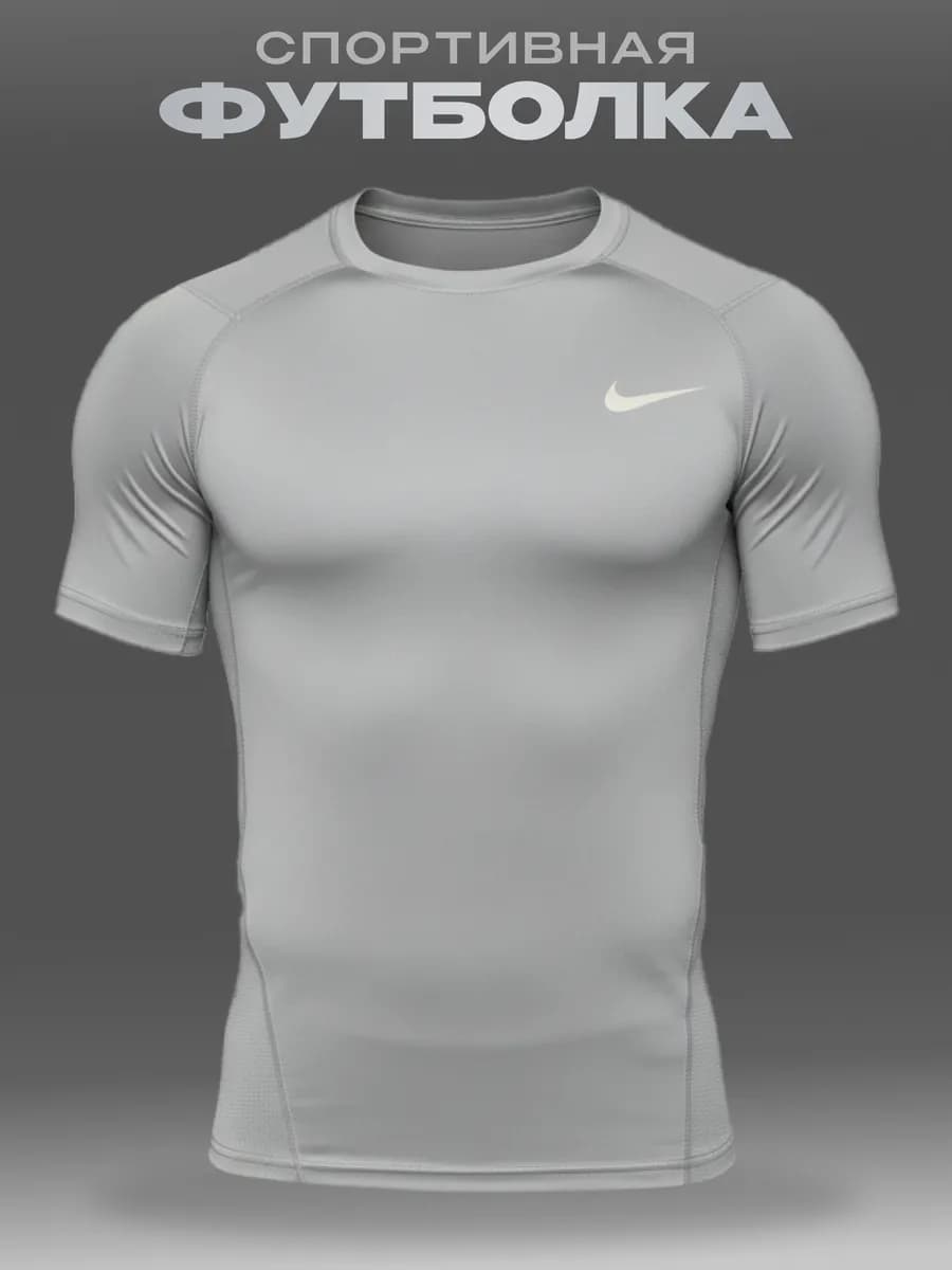 Футболка спортивная обтягивающая рашгард