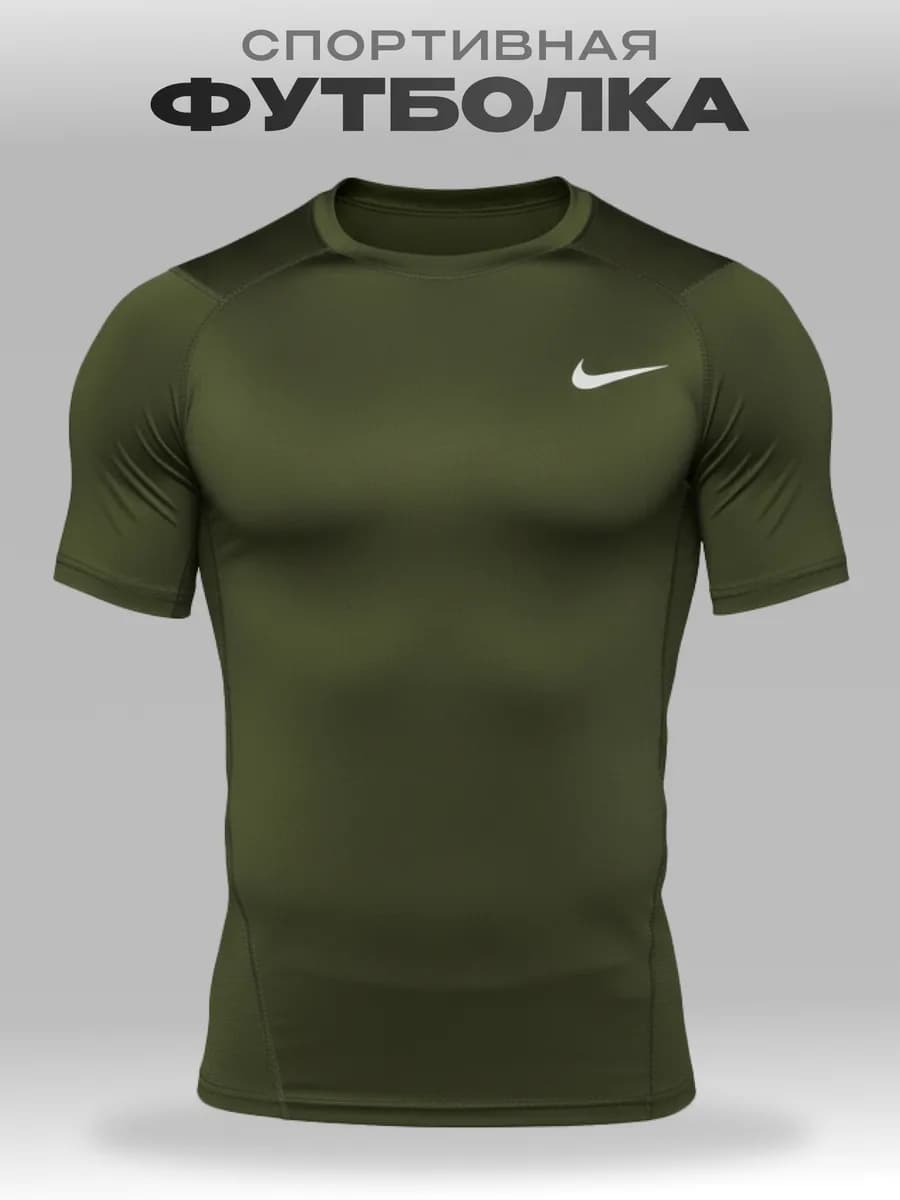 Футболка спортивная обтягивающая рашгард