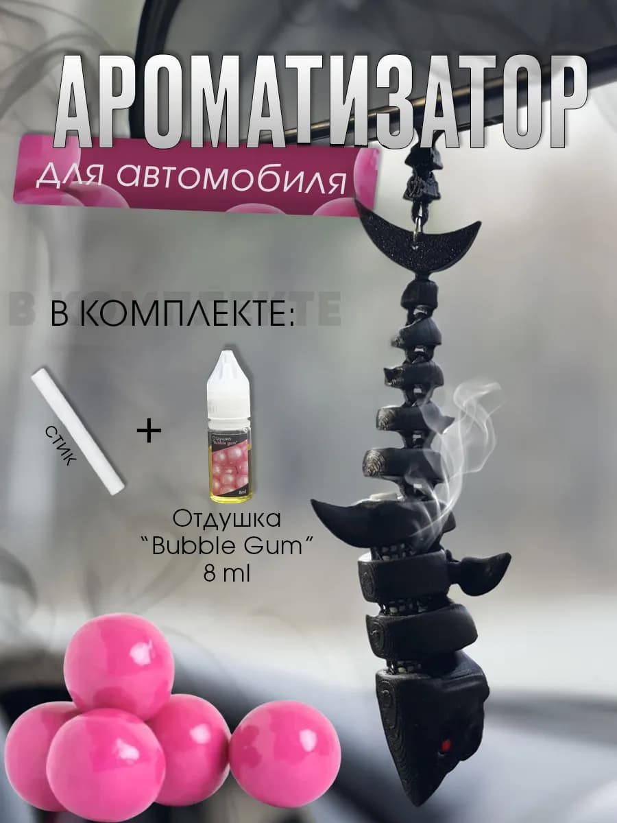 Ароматизатор в машину. Автопарфюм "Акула"