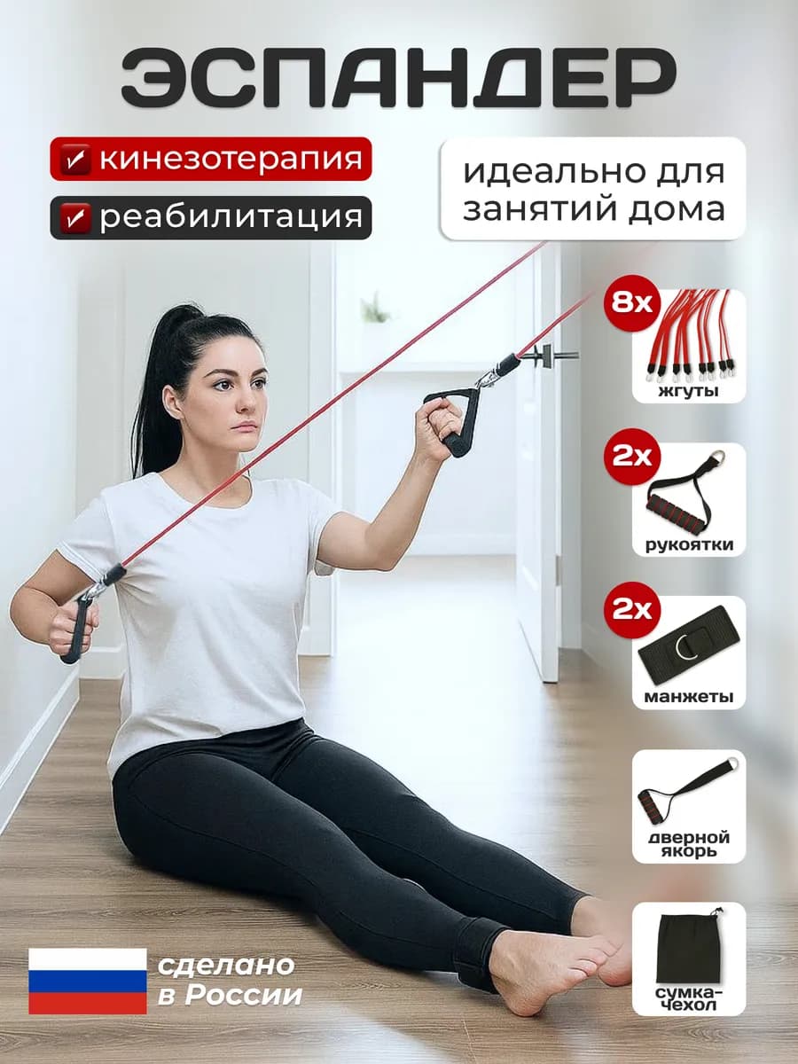 Эспандер для реабилитации и кинезитерапии универсальный - фото 1