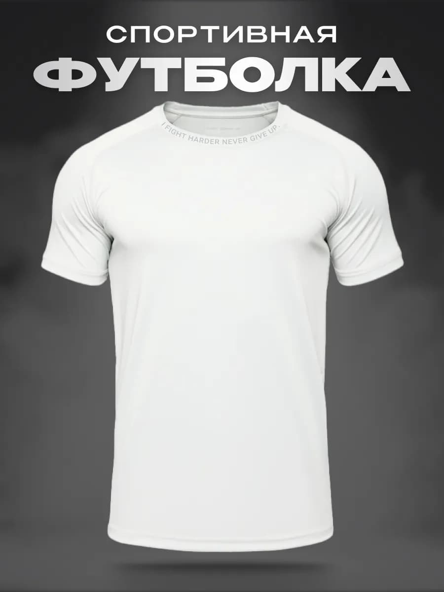 Футболка спортивная рашгард