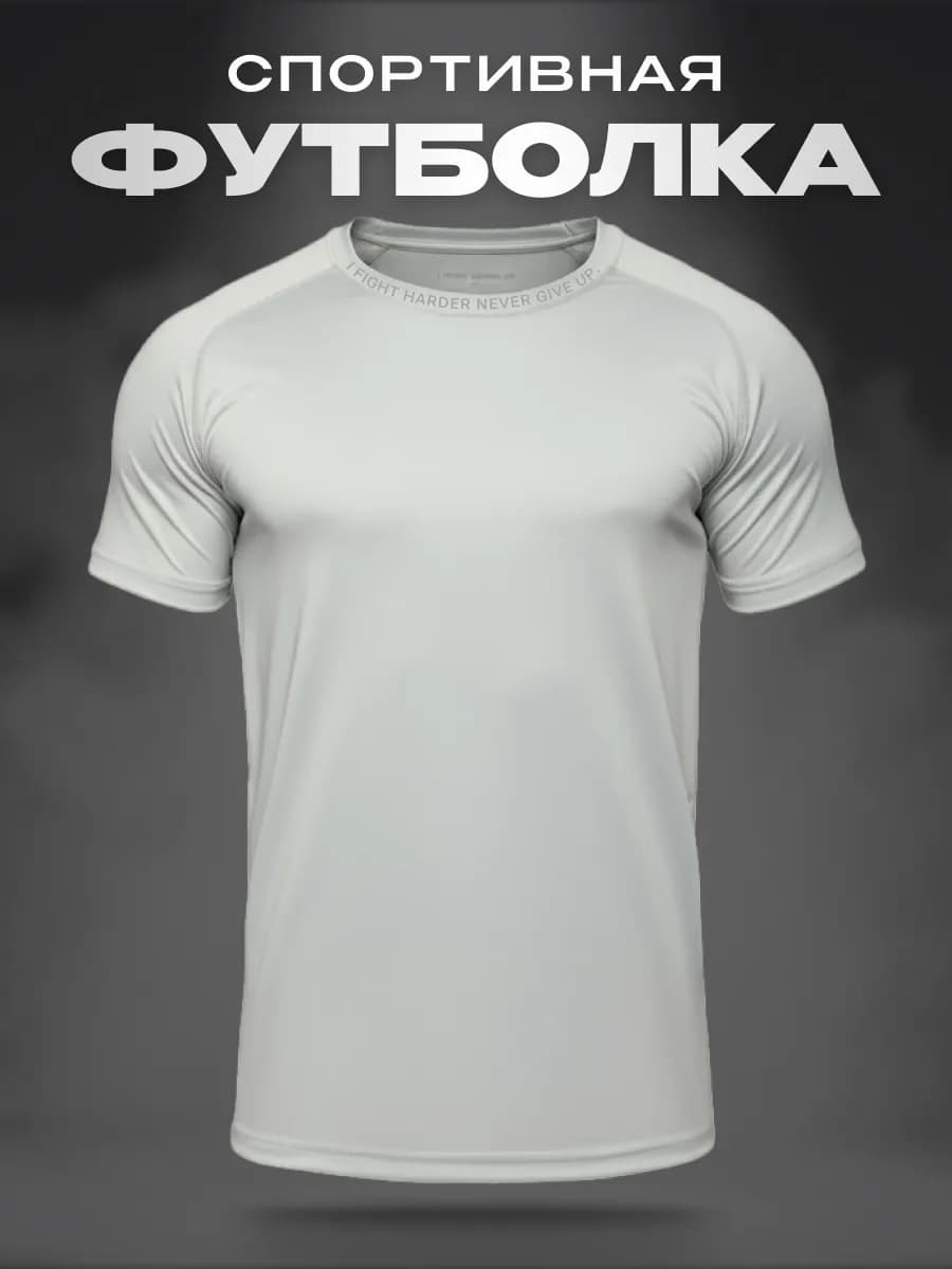 Футболка спортивная рашгард - фото 1