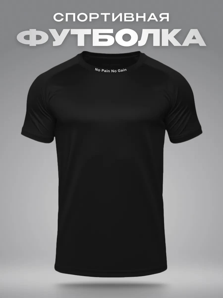 Футболка спортивная рашгард