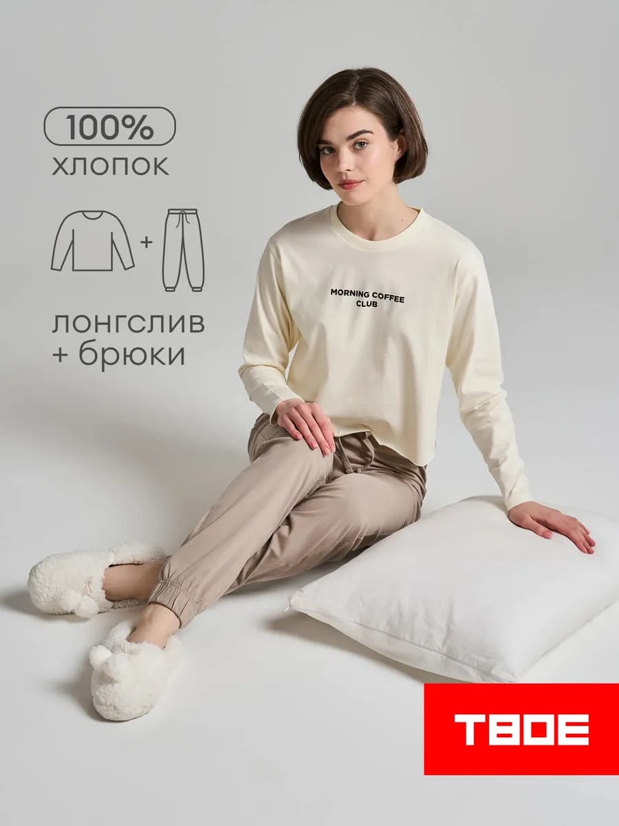 Хлопковая пижама с надписью и брюками