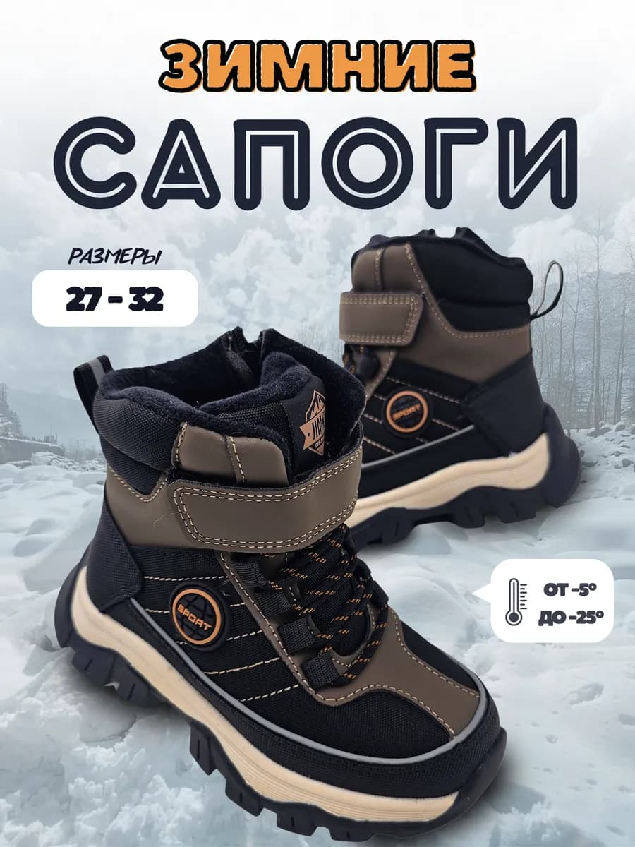 Зимние ботинки для мальчика с натуральной шерстью