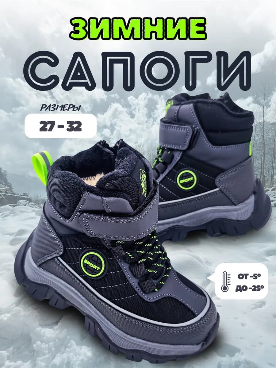 Зимние ботинки для мальчика с натуральной шерстью