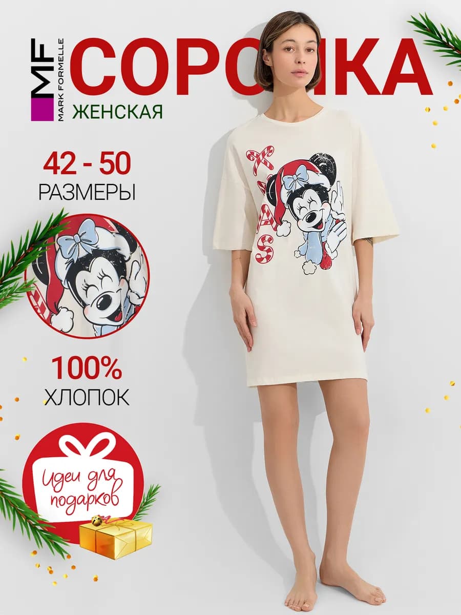 Ночная сорочка футболка оверсайз хлопок Микки-Маус - фото 1