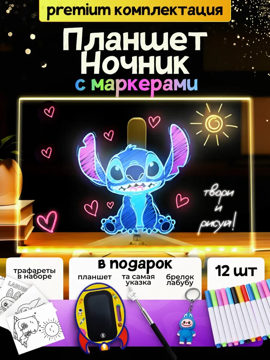 Набор для рисования и творчества планшет детский