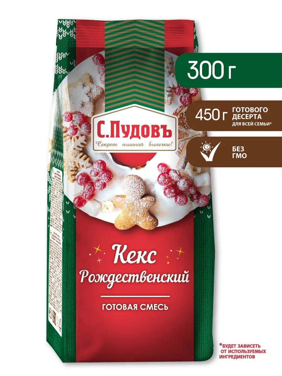 Смесь для выпечки "Кекс рождественский", 300г