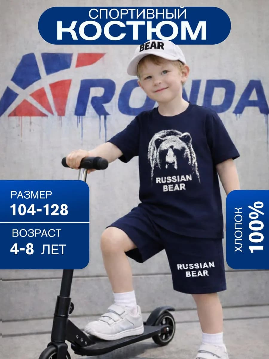 Костюм повседневный с шортами - фото 1