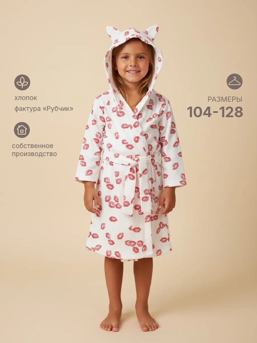Халат детский банный с капюшоном
