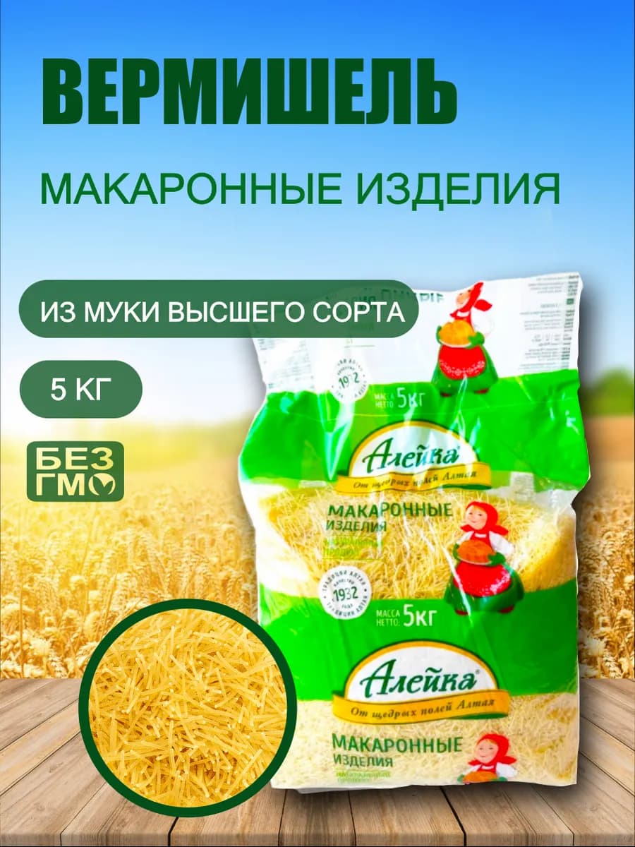 Макароны Вермишель 5 кг