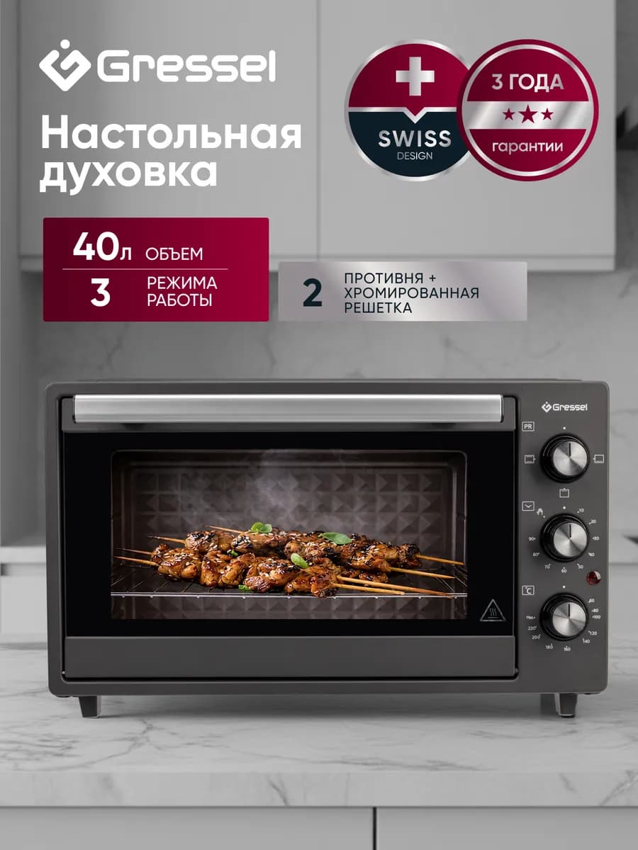 Духовка электрическая настольная 40 л печка для выпечки