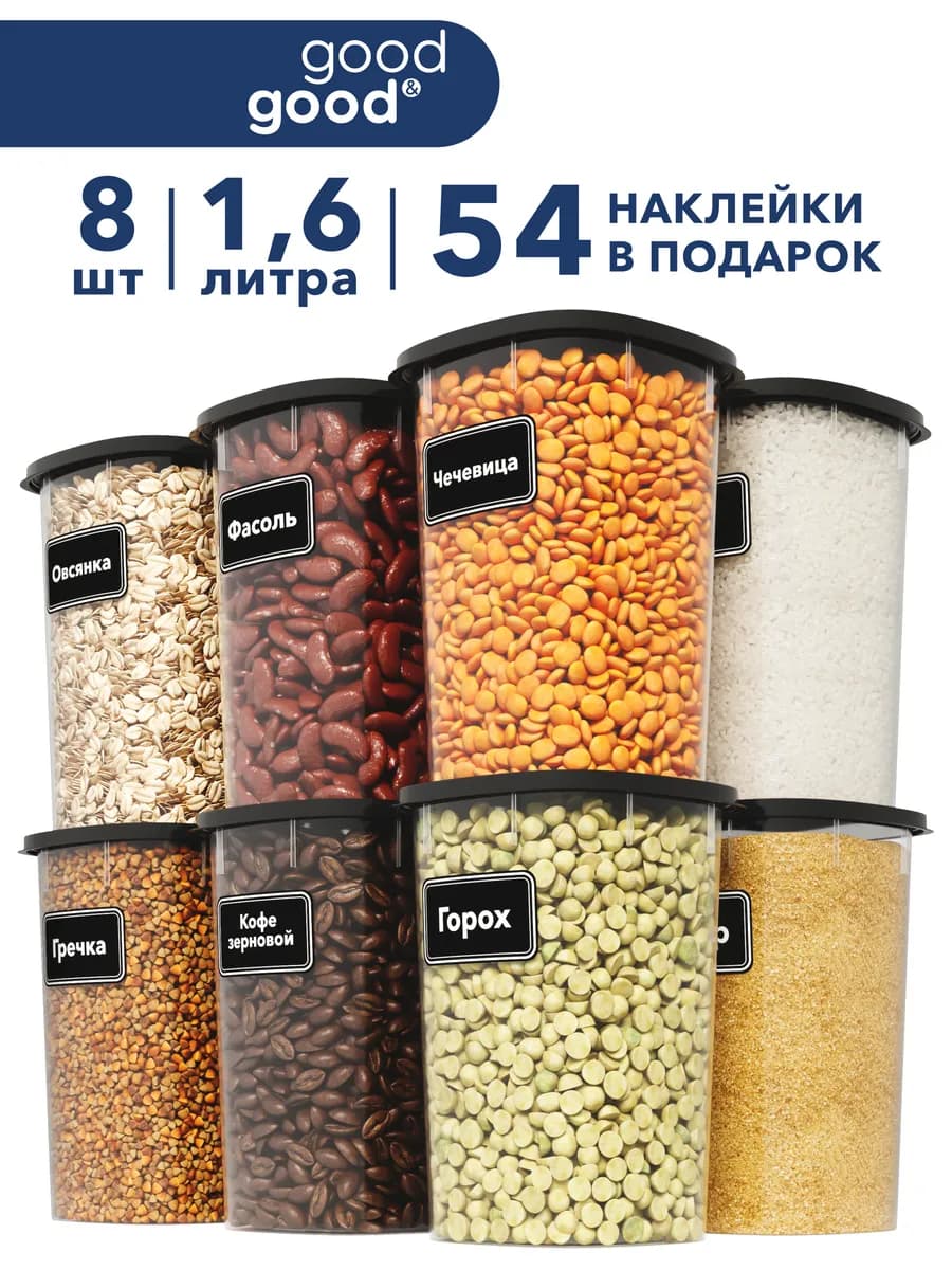 Контейнеры для круп банки для сыпучих - фото 1
