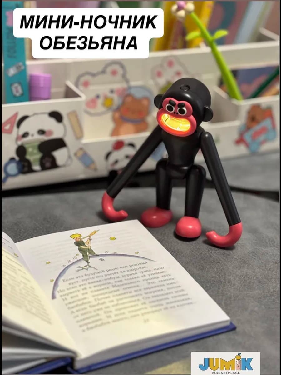 Мини ночник фонарик детский Обезьяна