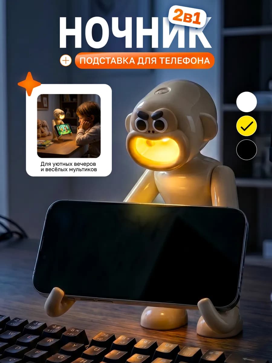 Мини ночник фонарик детский Обезьяна