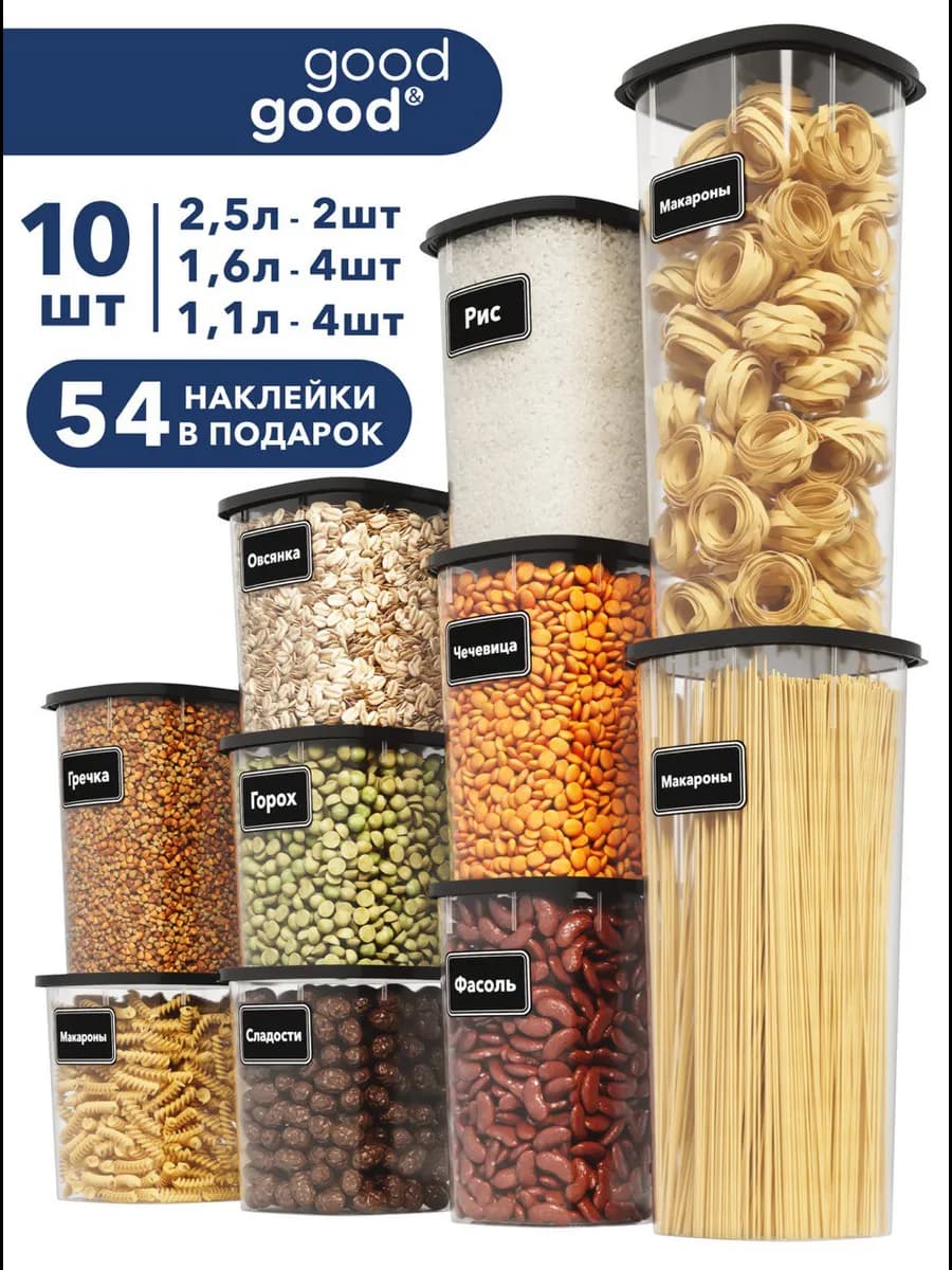 Контейнеры для круп банки для сыпучих