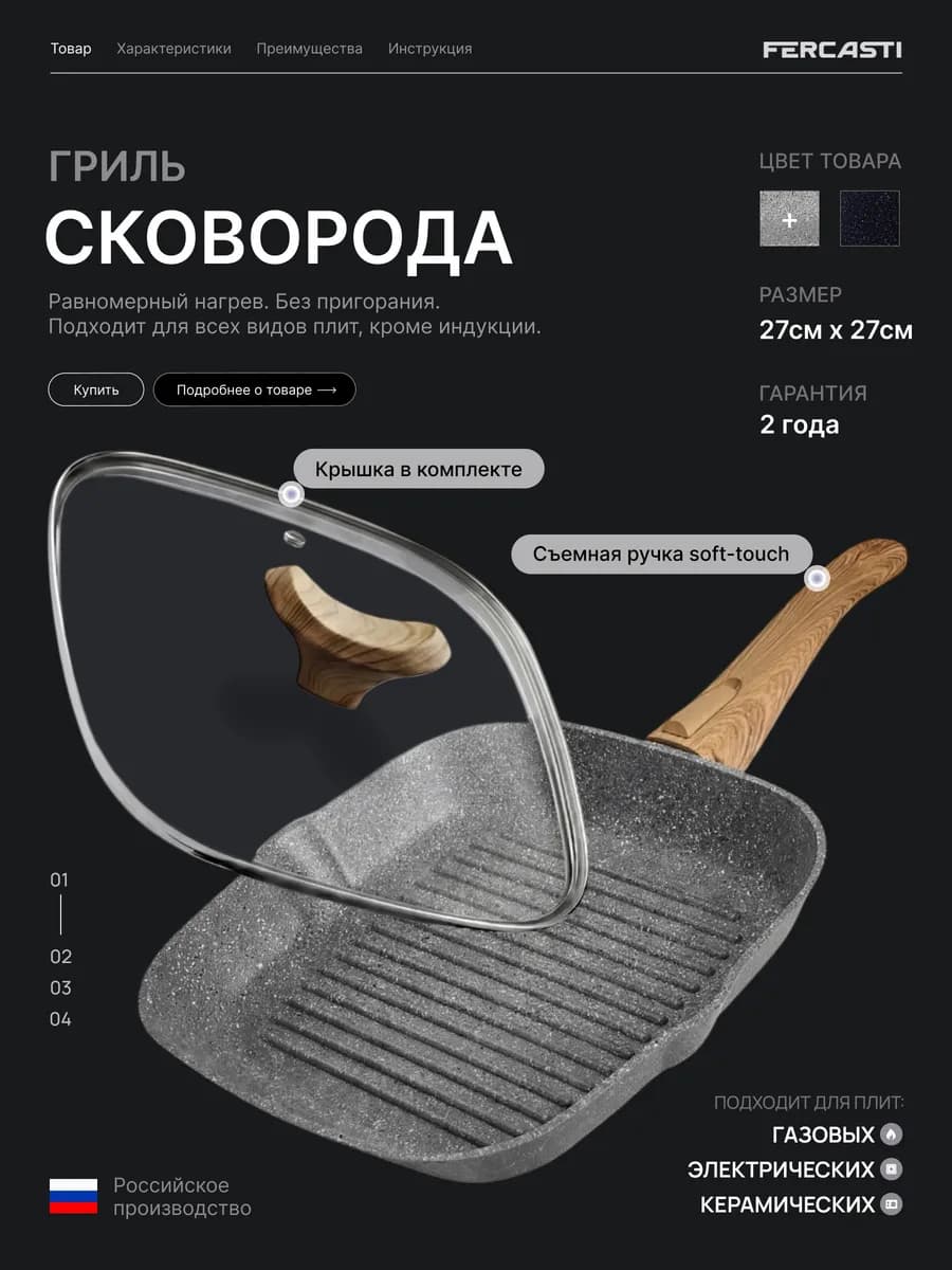 Сковорода гриль с крышкой антипригарная 27 см литая - фото 1