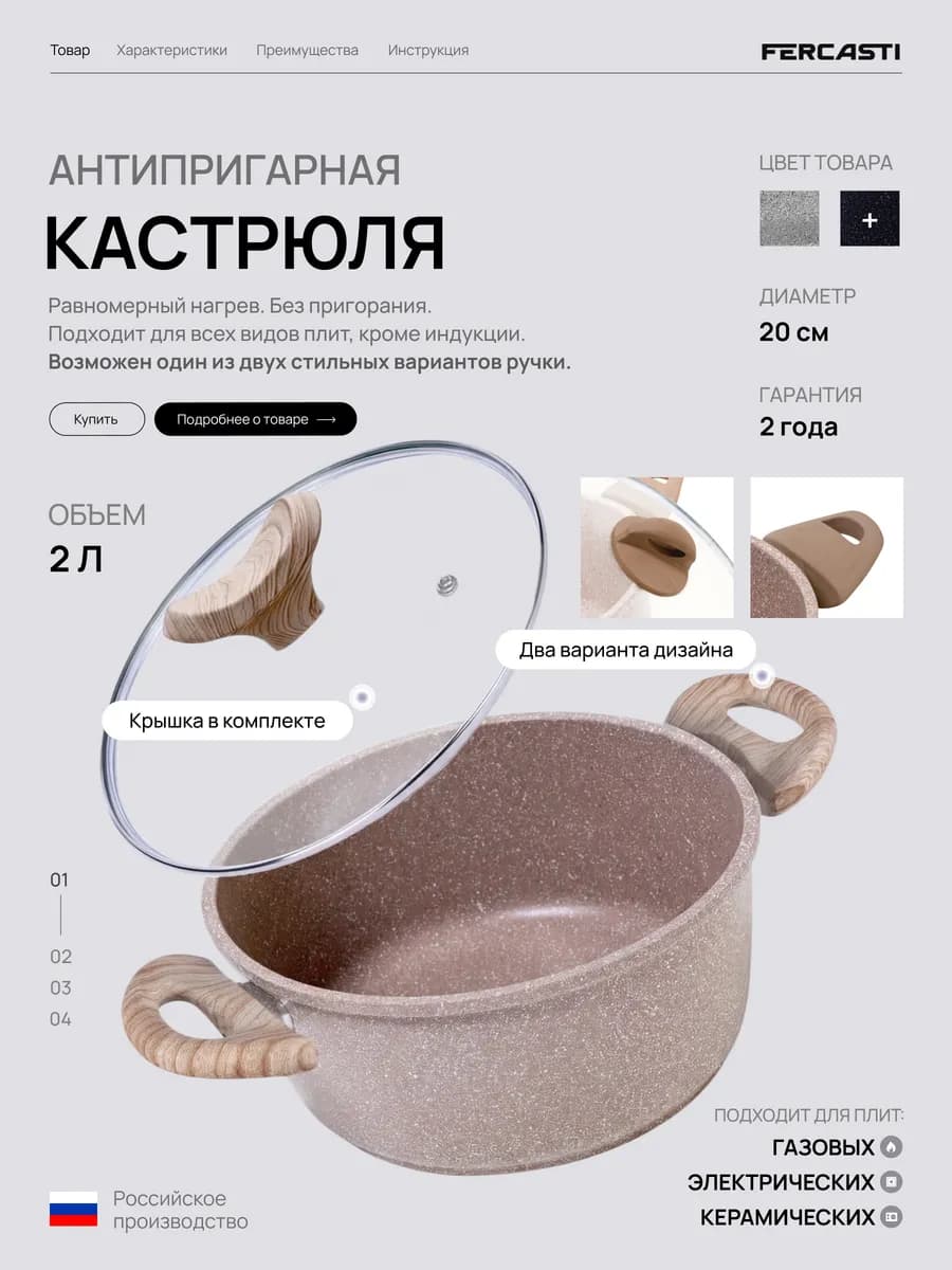 Кастрюля антипригарная с крышкой 2 л