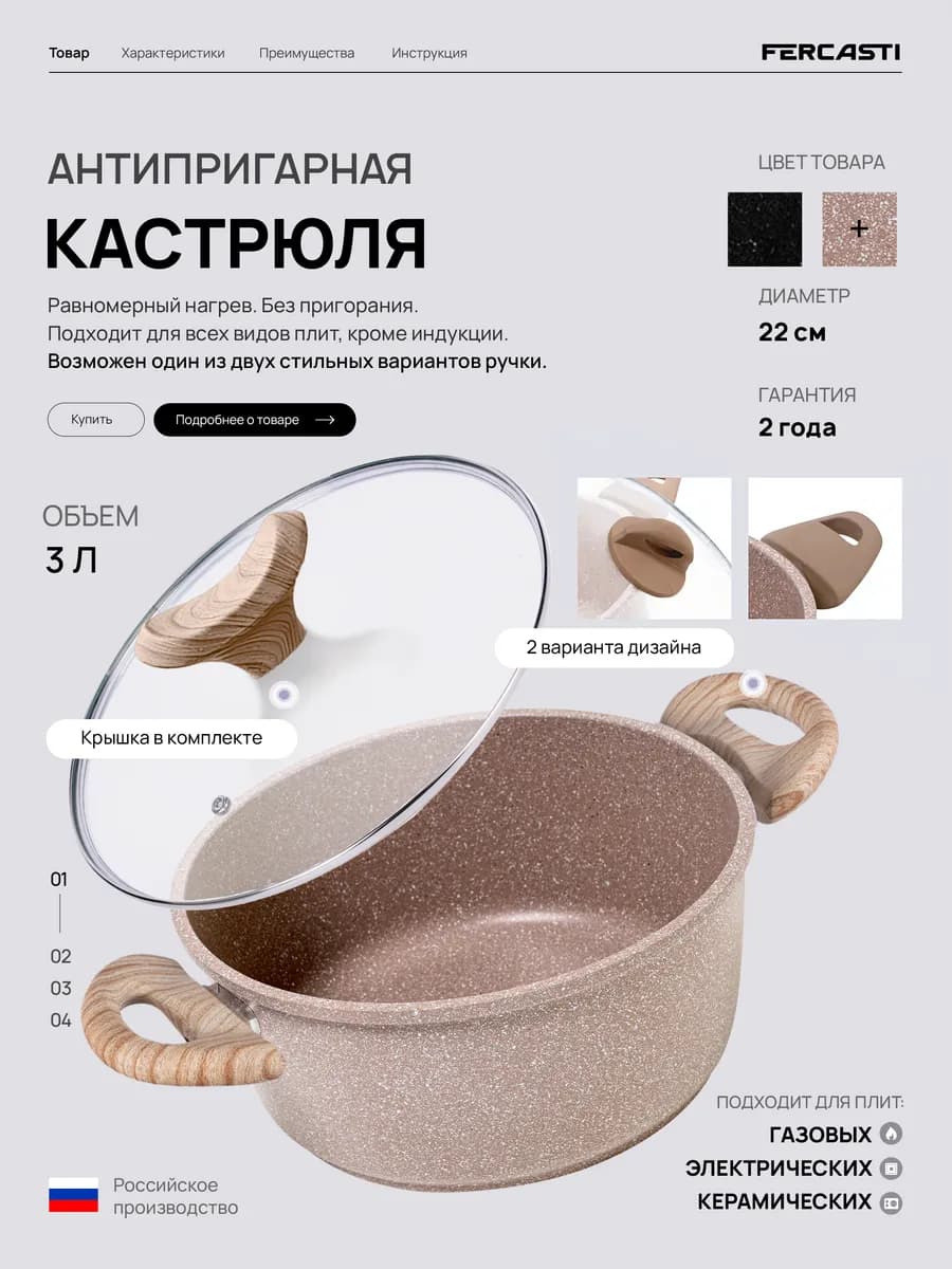 Кастрюля антипригарная с крышкой 3 л