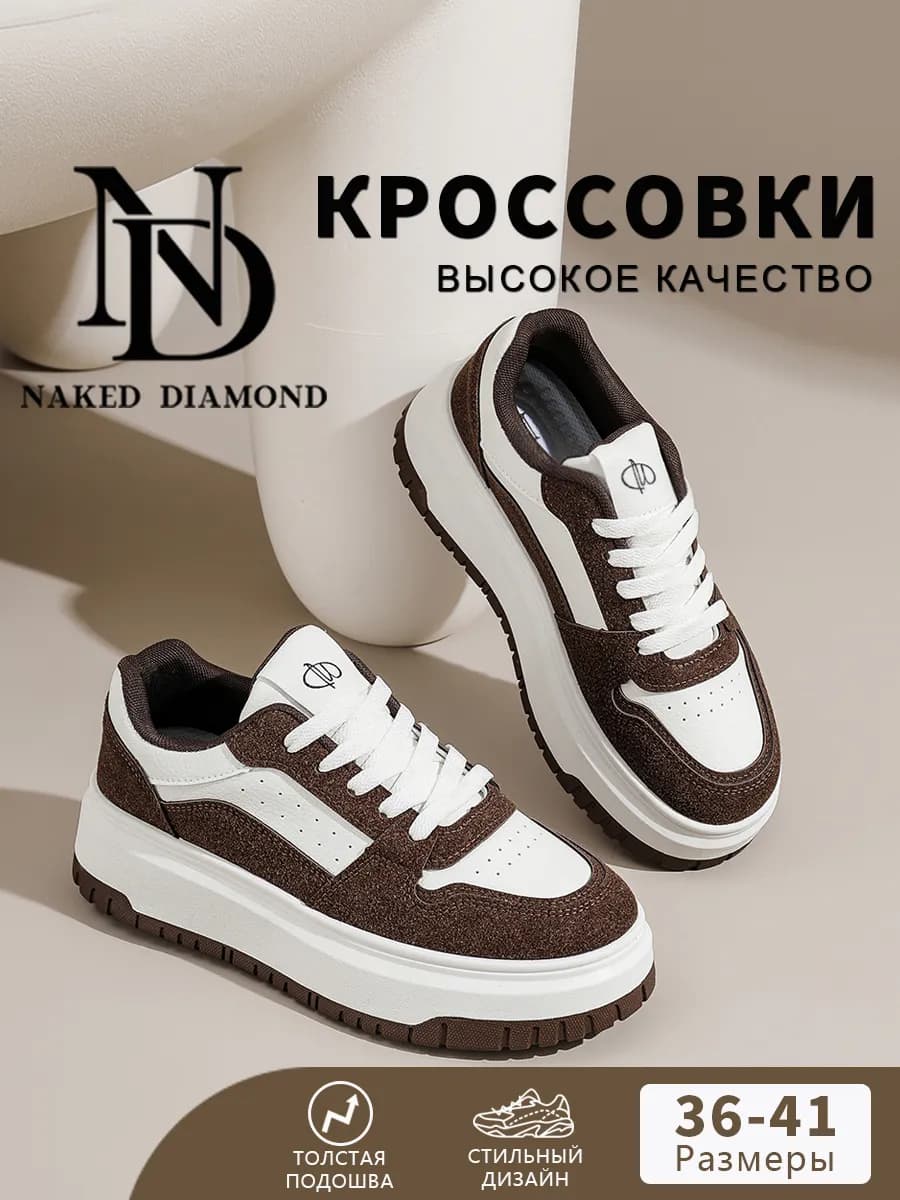 Кроссовки на платформе демисезонные