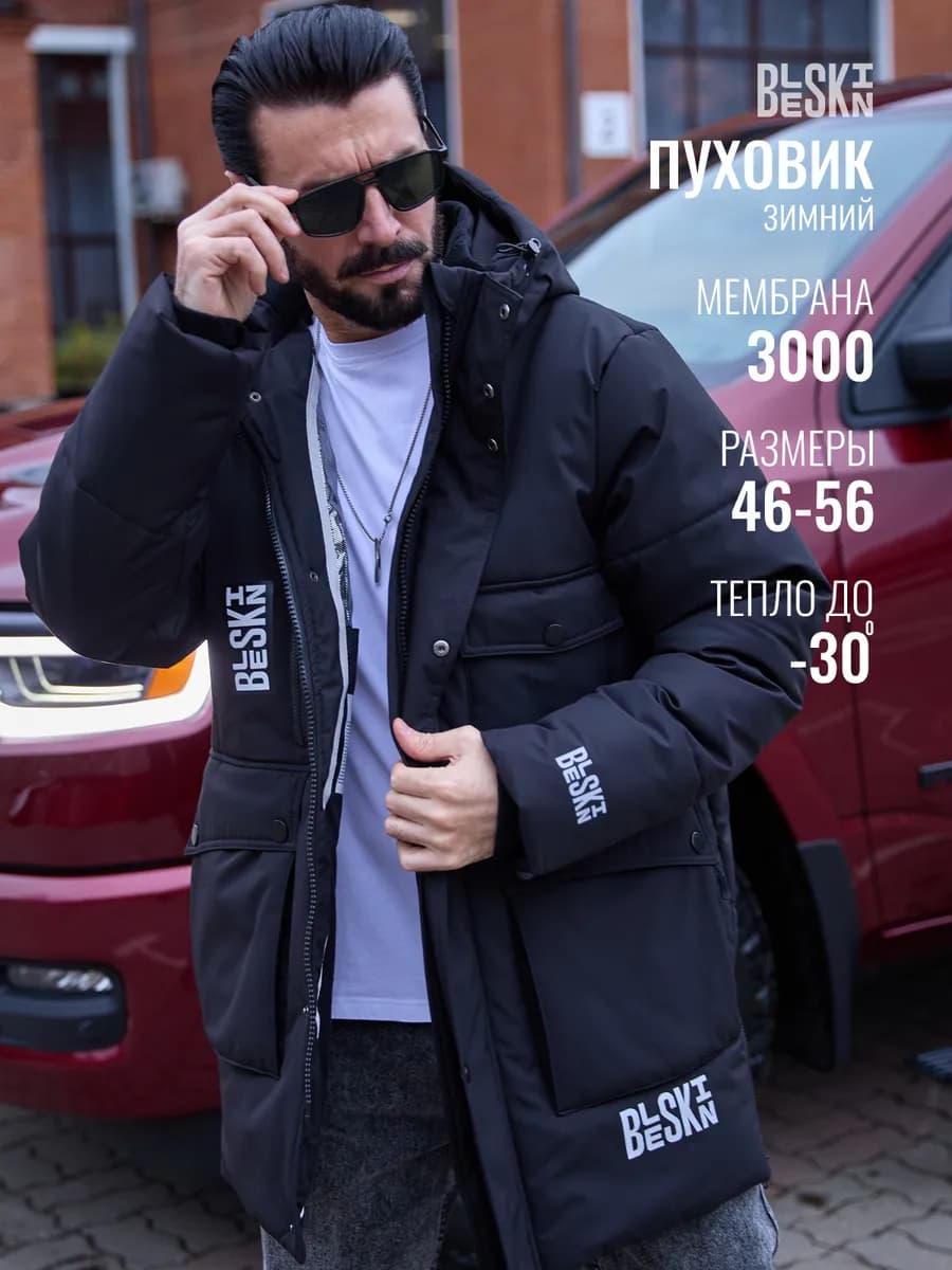 Пуховик зимний удлиненный с капюшоном - фото 1