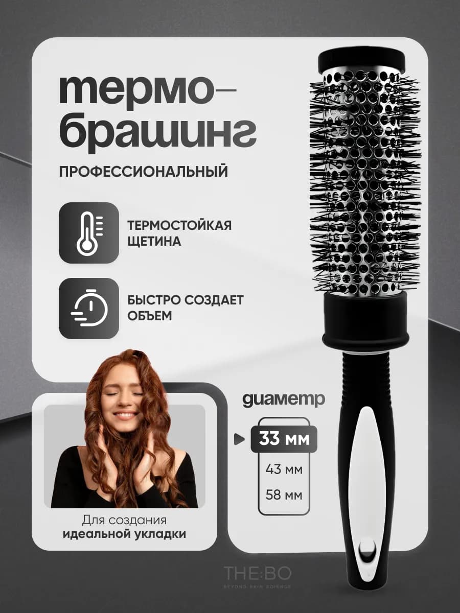 Расческа брашинг для волос круглая 33мм