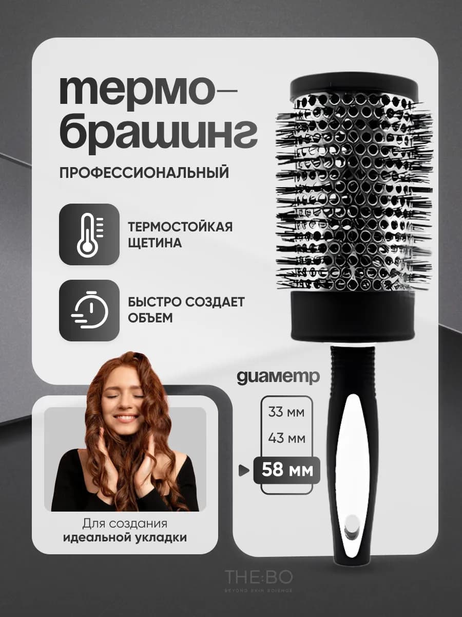 Расческа брашинг для волос круглая 58мм
