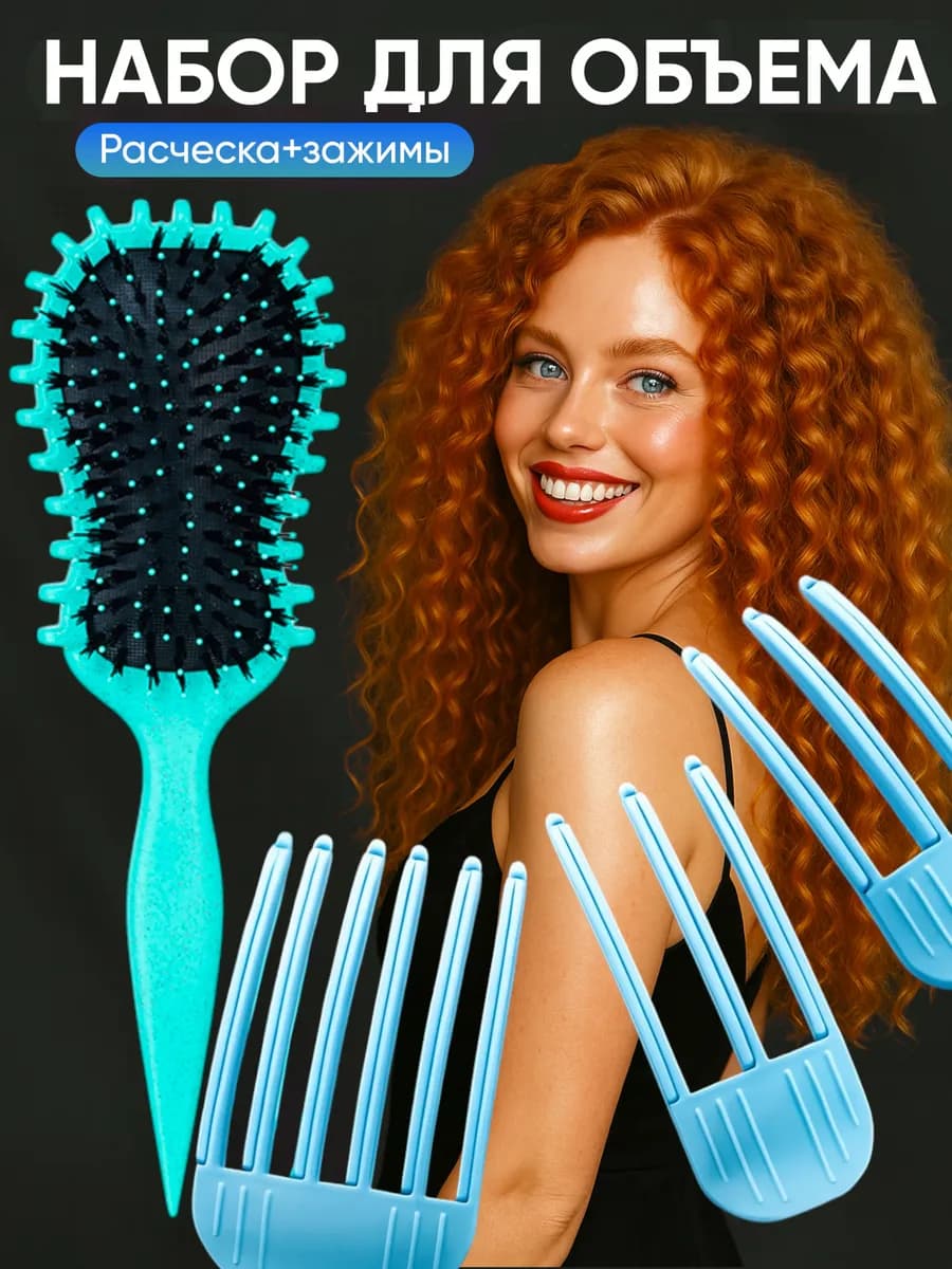 Экспертная расческа для кудрявых и вьющихся с зажимами