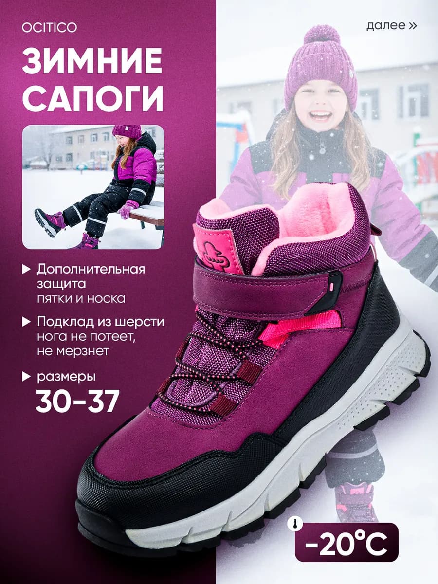 Ботинки зимние детские теплые для подростков