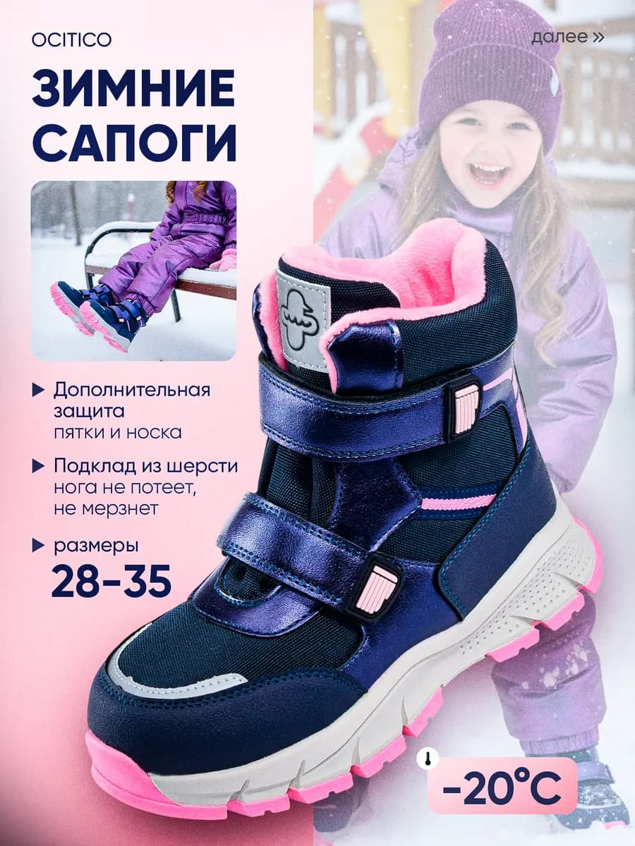 Ботинки зимние детские теплые для подростков