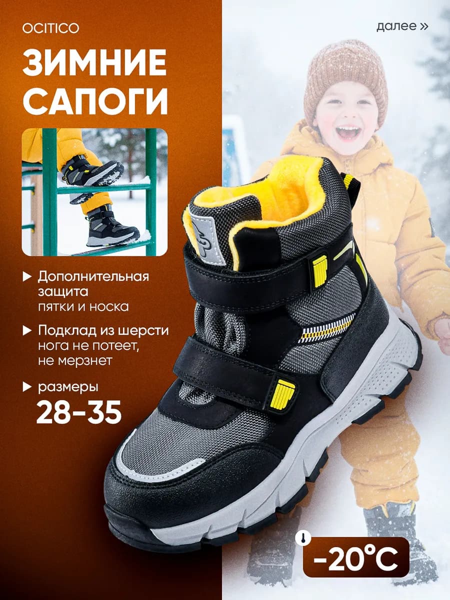 Ботинки зимние детские теплые для подростков